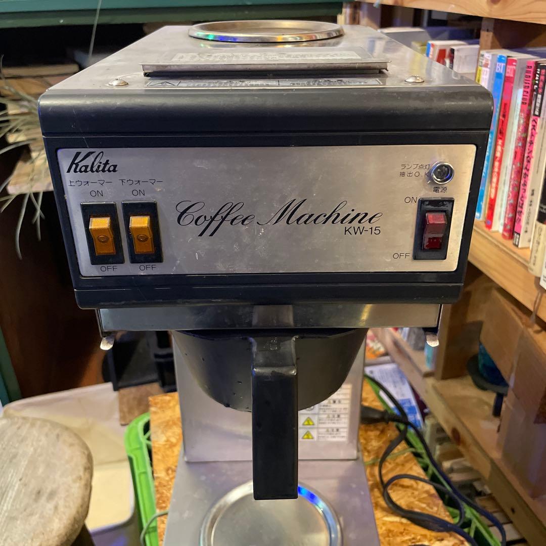 kalita コーヒーメーカー 上下ウォーマー　KW-15 業務用