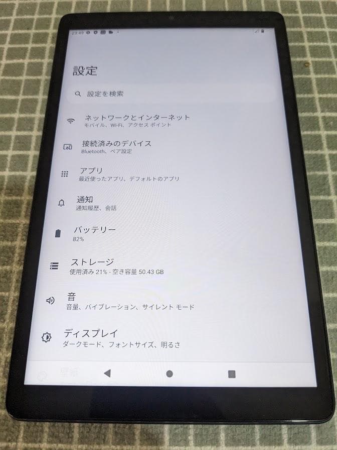 1/31迄SALE!　dtab Compact d-42A 8インチタブレット