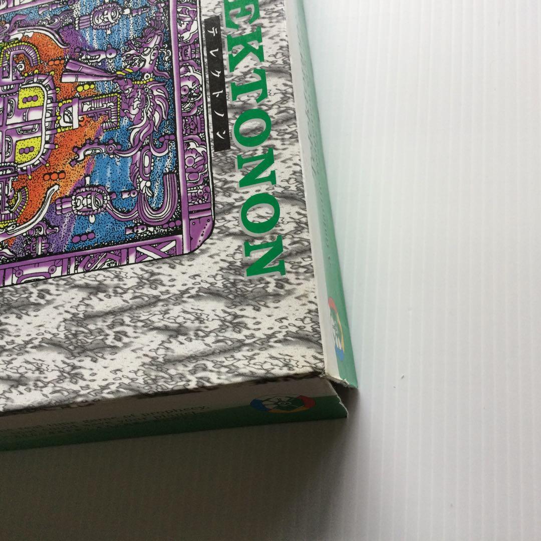 テレクトノン　13の月の暦 時間を超える