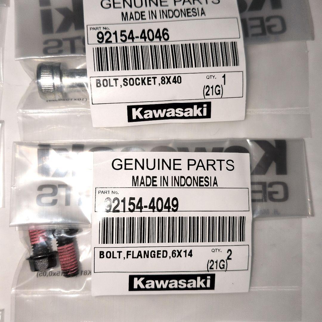 Kawasaki Ninja ZX-25R　左スライダーパーツ　その他部品セット