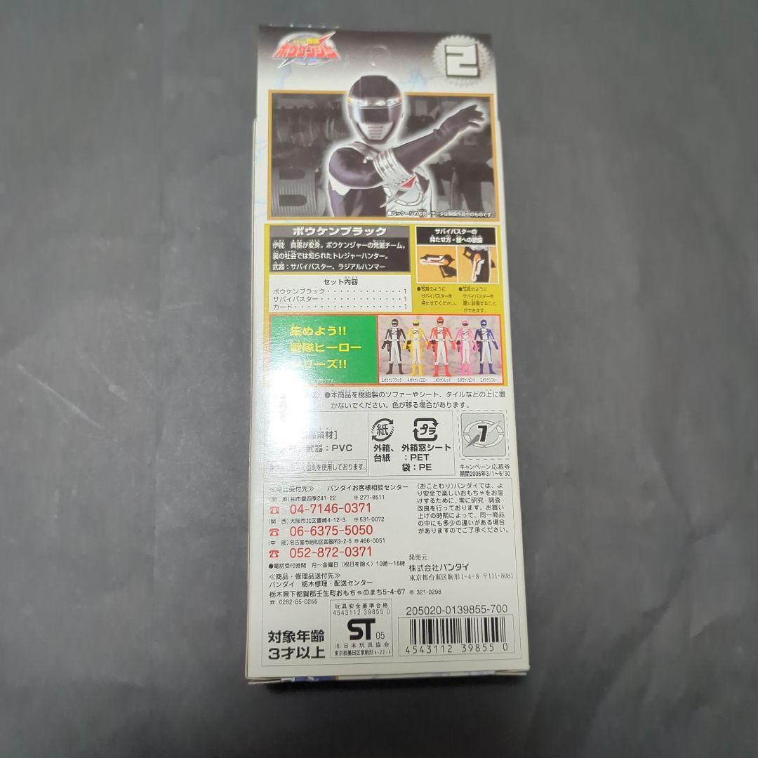 【新品・未開封】戦隊ヒーローシリーズ　ボウケンジャー　ソフビセット