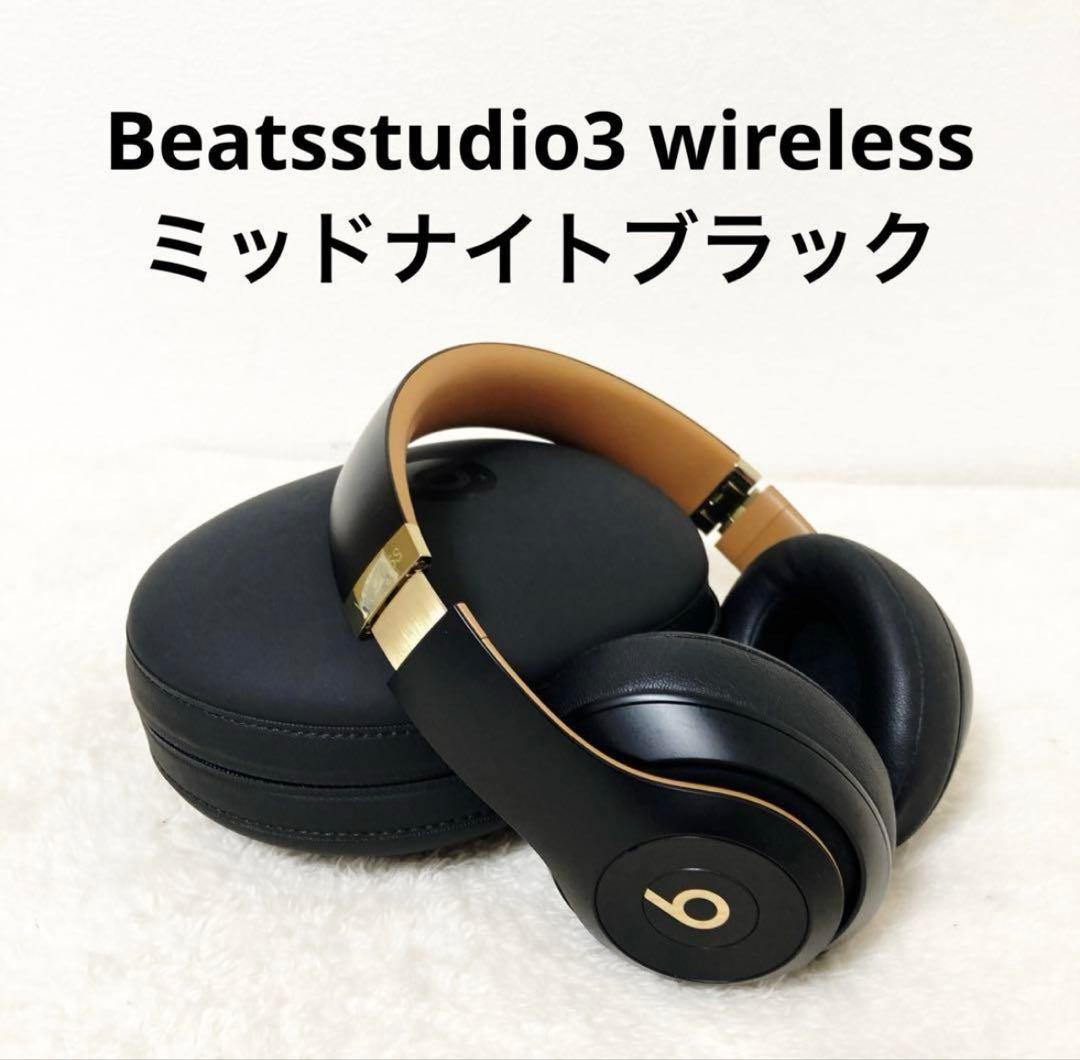 Beats Studio3 Wireless ヘッドホン ミッドナイトブラック