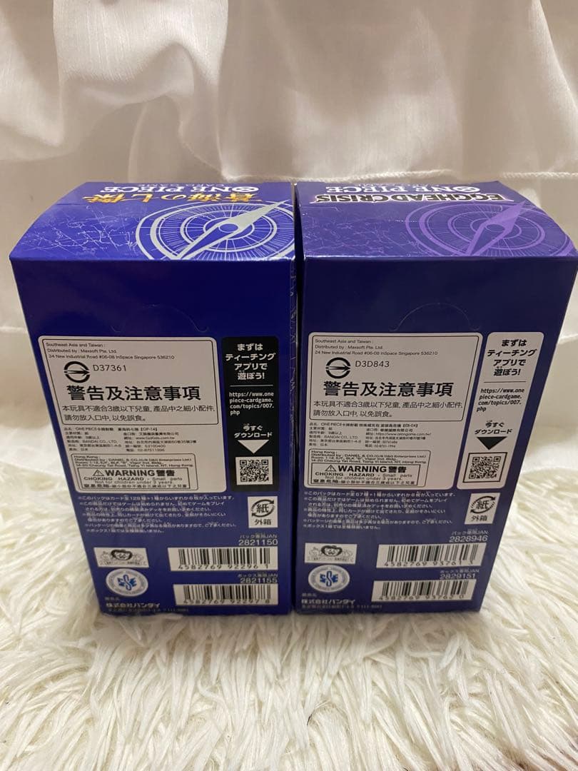 【新品・未開封boxテープ付き】蒼海の七傑 エッグヘッドクライシス 各1box