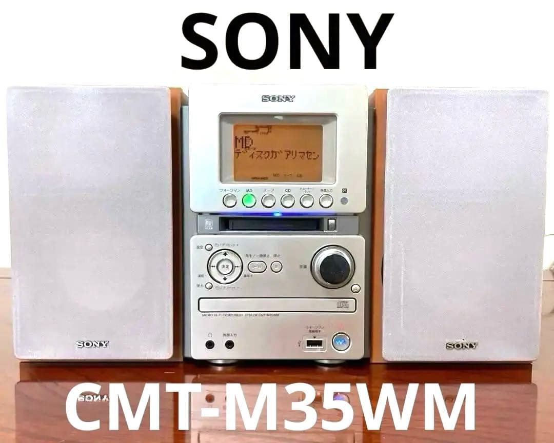 SONY MD搭載オールインワンコンポ CMT-M35WM ソニー