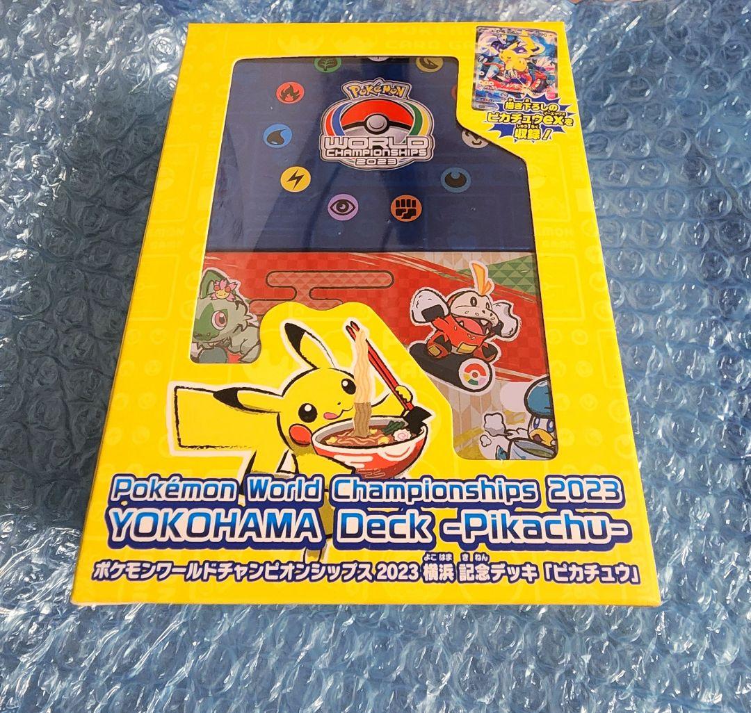 ポケモンカード WCS2023 横浜記念デッキ　ピカチュウ