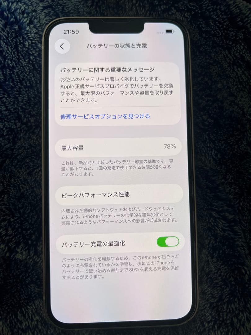 iPhone13 ピンク　本体 256GB 中古