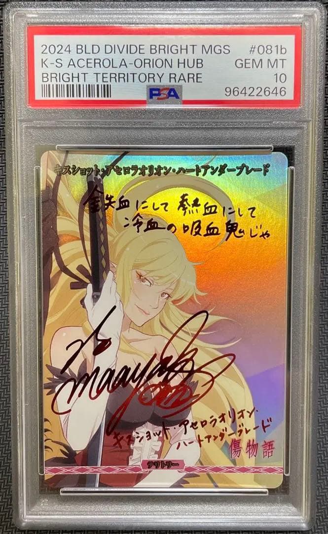【専用】PSA10 キスショット BT サイン ビルディバイド 化物語　忍野忍
