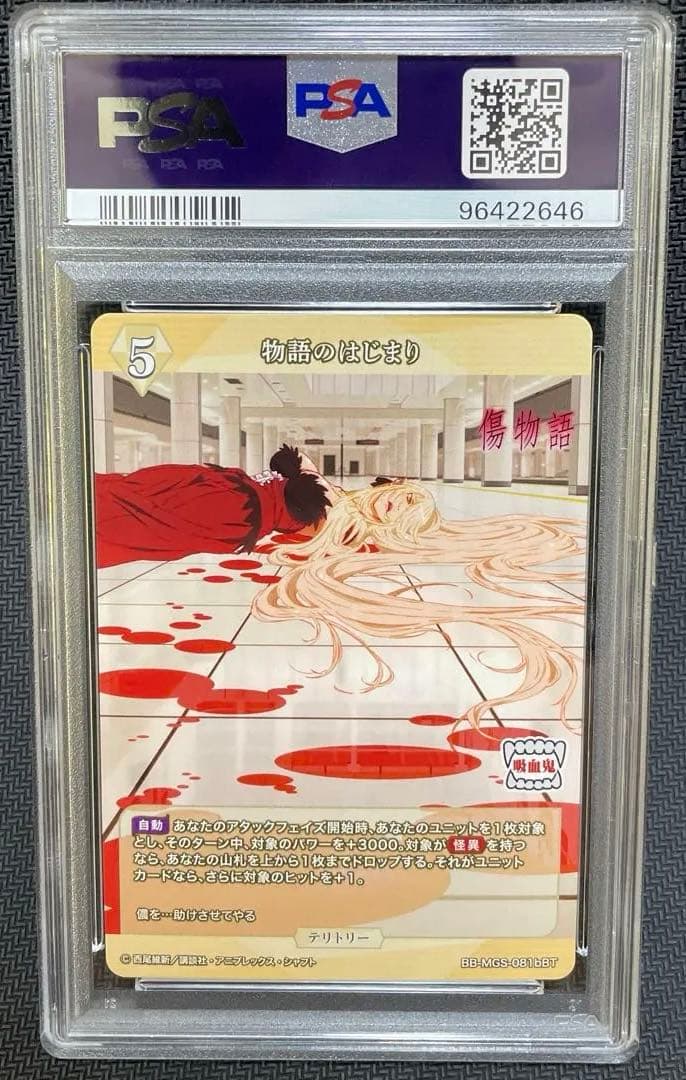 【専用】PSA10 キスショット BT サイン ビルディバイド 化物語　忍野忍