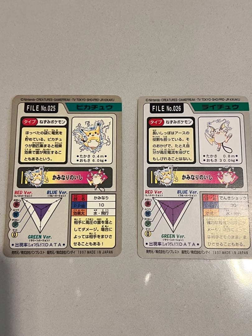 ポケモン カード ピカチュウ ライチュウ 025 026