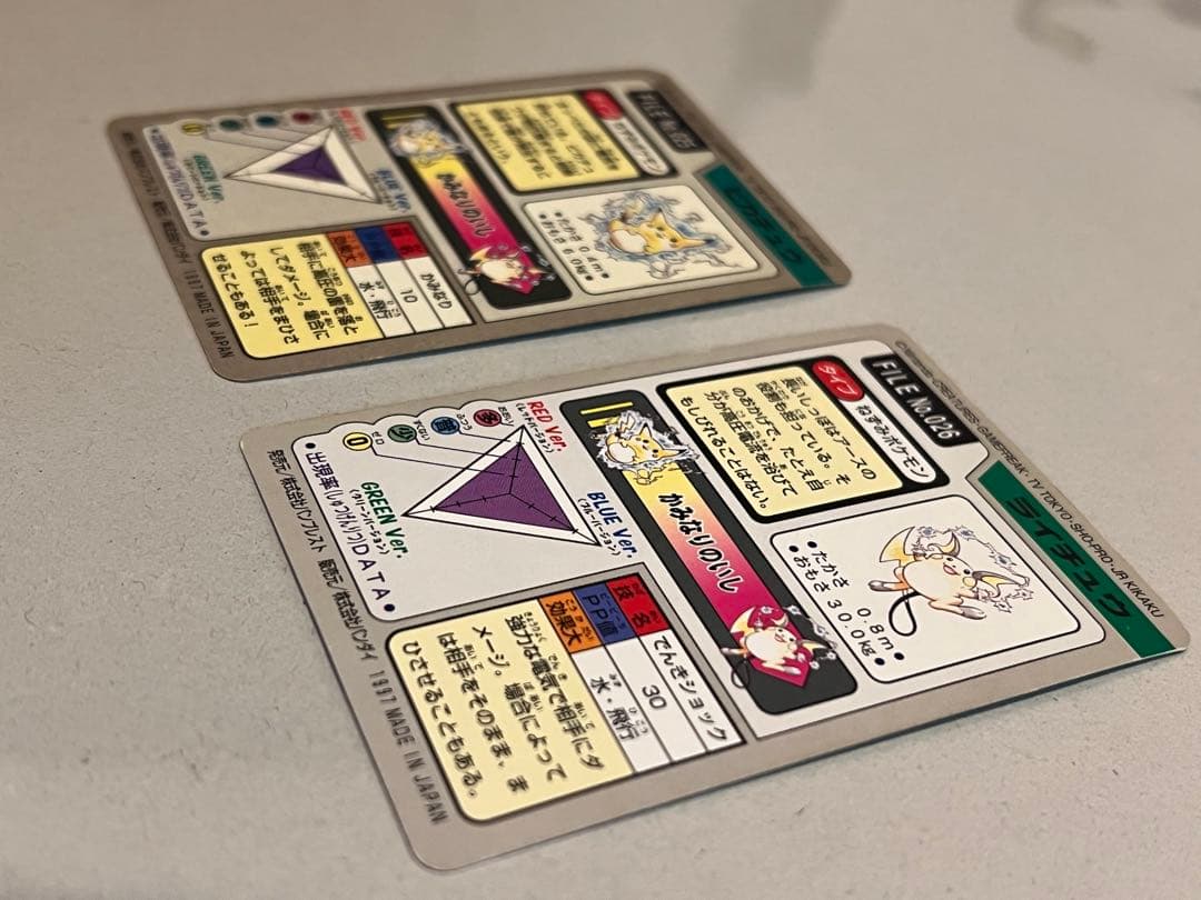 ポケモン カード ピカチュウ ライチュウ 025 026