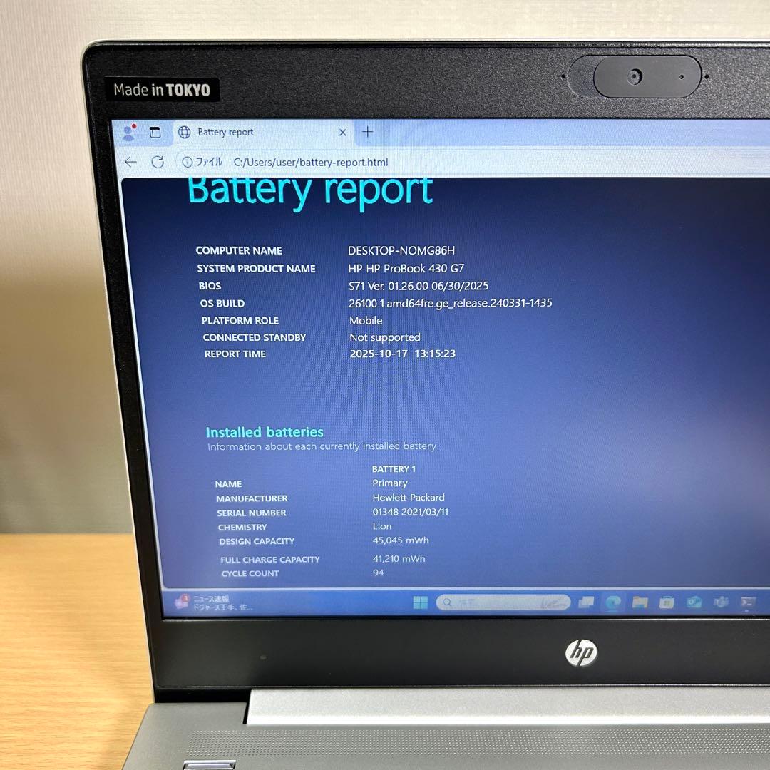 美品 HP ProBook 430 G7 i5 16GB Office 保証