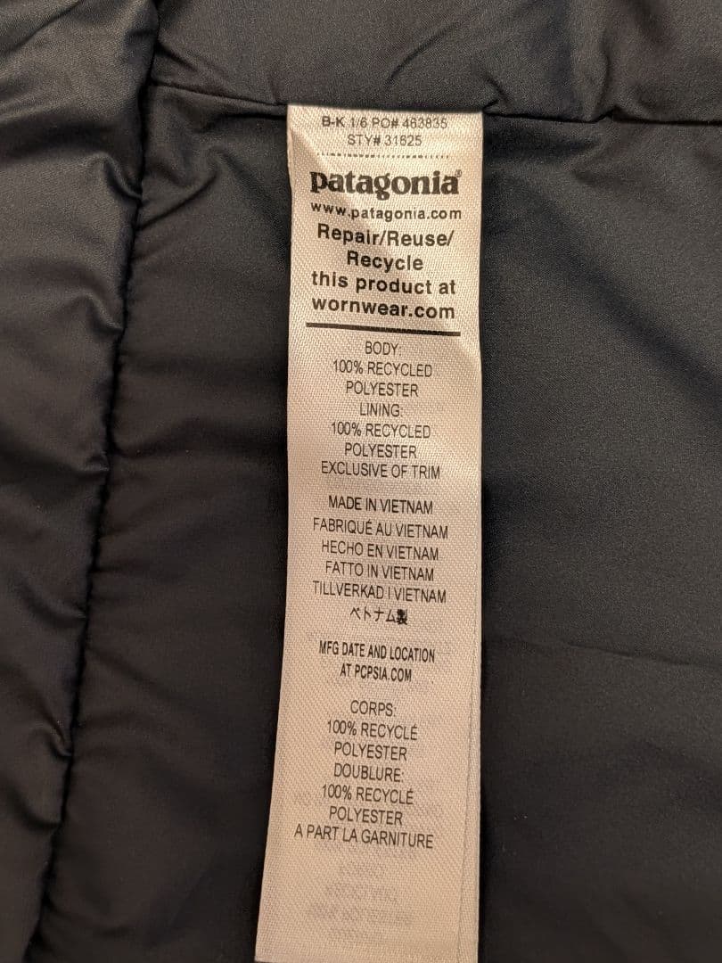 パタゴニア パウダータウンジャケット S