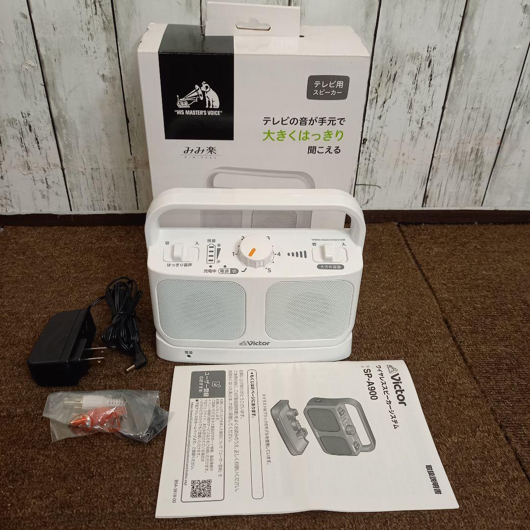 JVCケンウッド ワイヤレススピーカーシステム SP-A900-W 耳らく