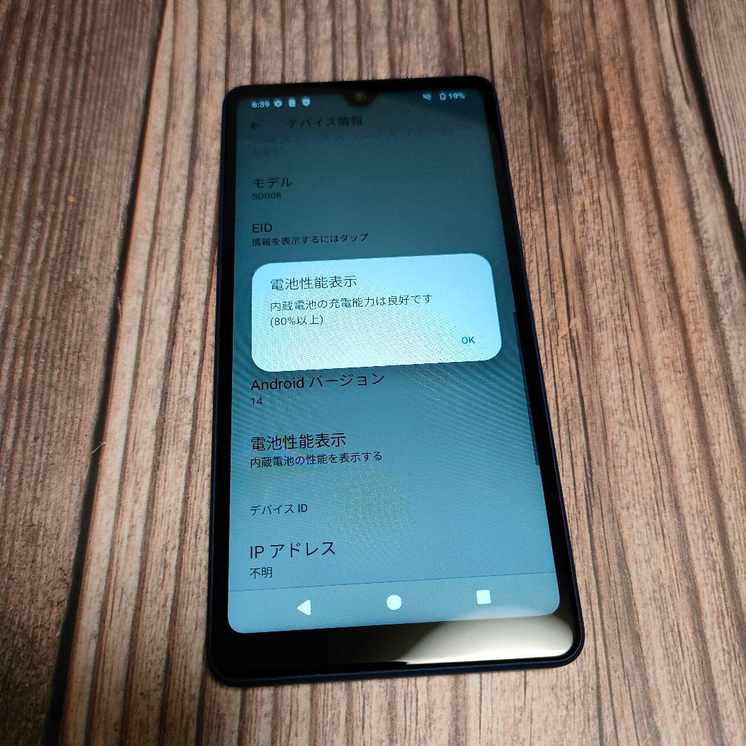 Sony Xperia Ace III SOG08 ブルー 超美品