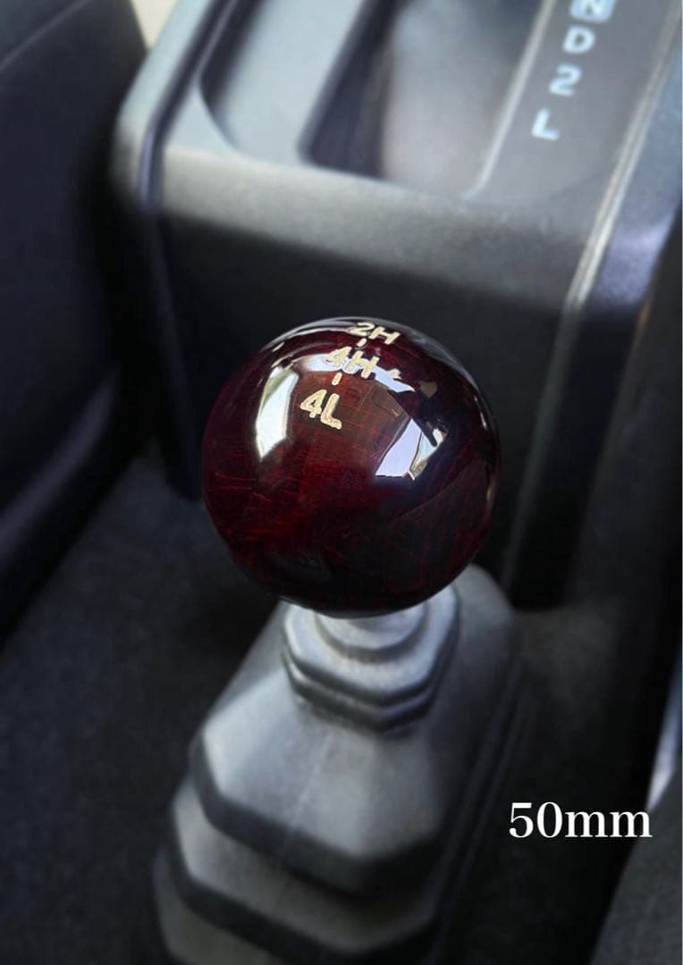 ジムニー JB64/JB74 トランスファーノブ50mm(艶茶)