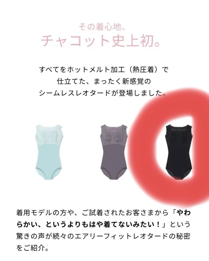 チャコット　レオタード M