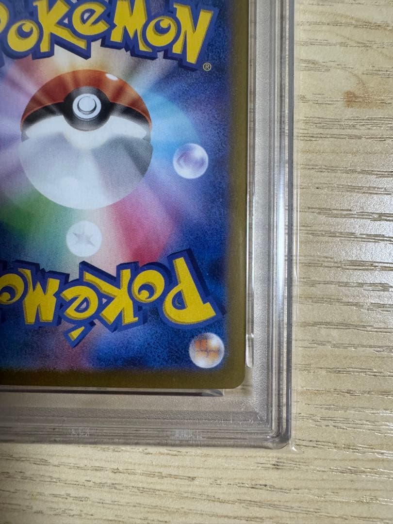 【PSA10】ピカチュウex UR [SV8 136/106]