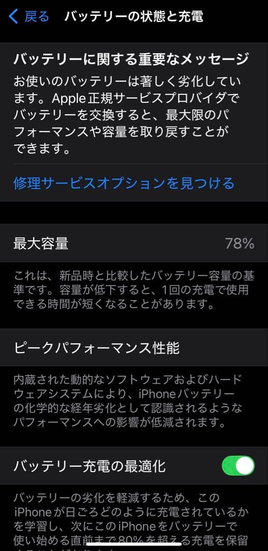 Apple iPhone 11 PRODUCT(RED)256GB　SIMフリー