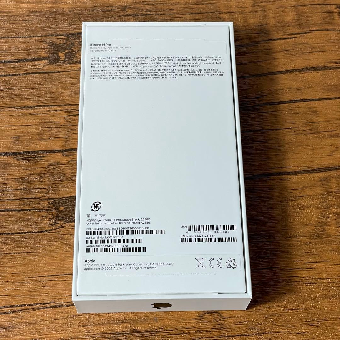 Pooh⭐️美品Apple iPhone 14 Pro 256GB