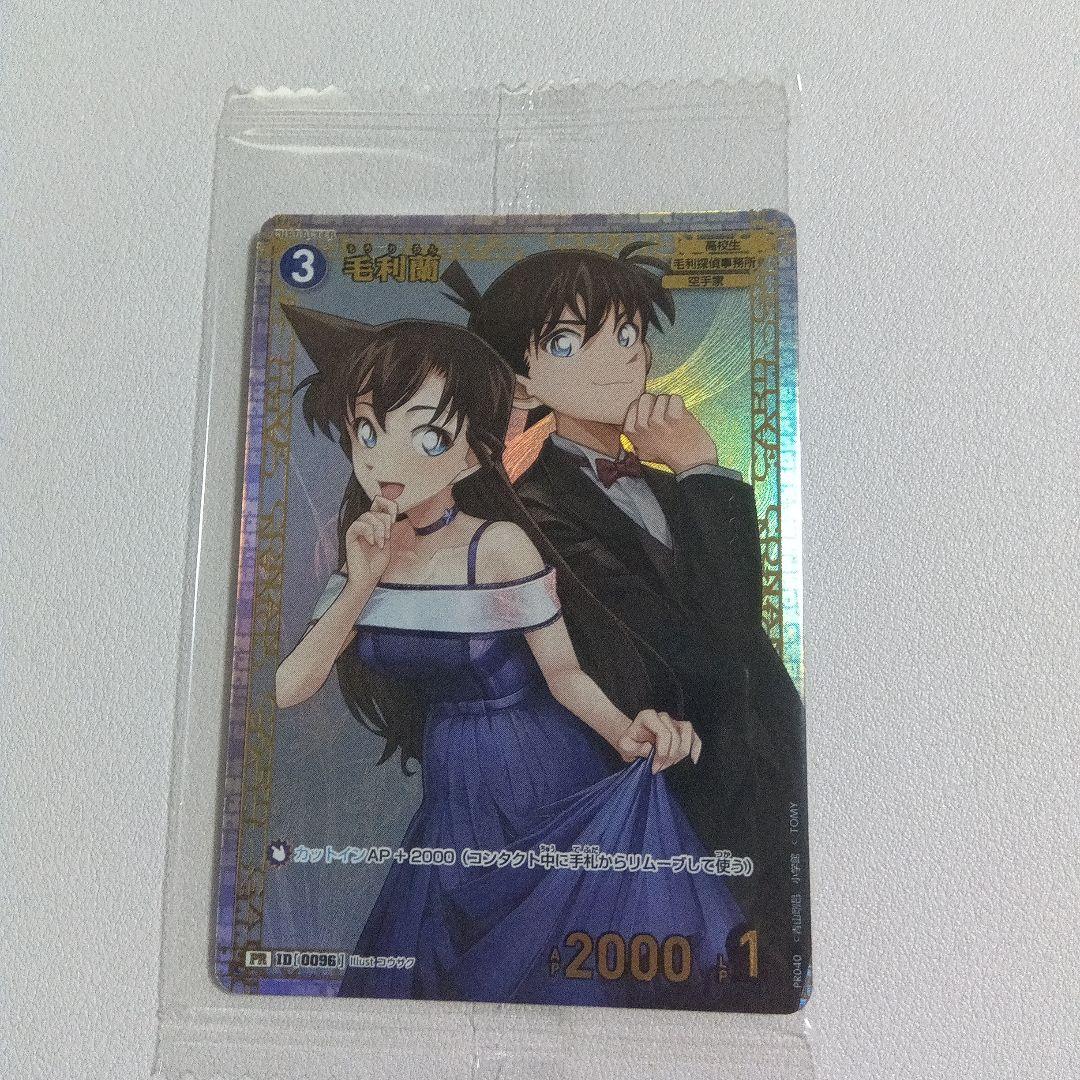 名探偵コナンカードゲーム　チャレンジ戦　プロモ　毛利蘭