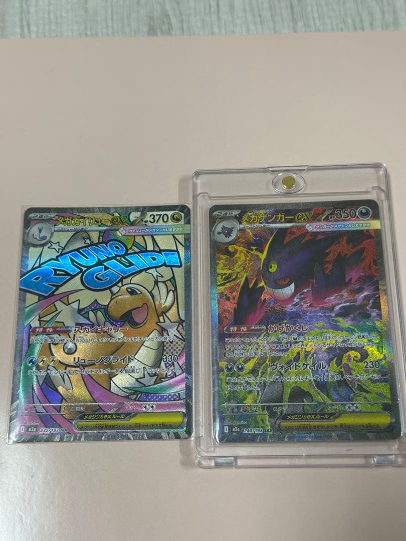 z*u様 メガゲンガーex ポケモンカードMega Rayquaza ex