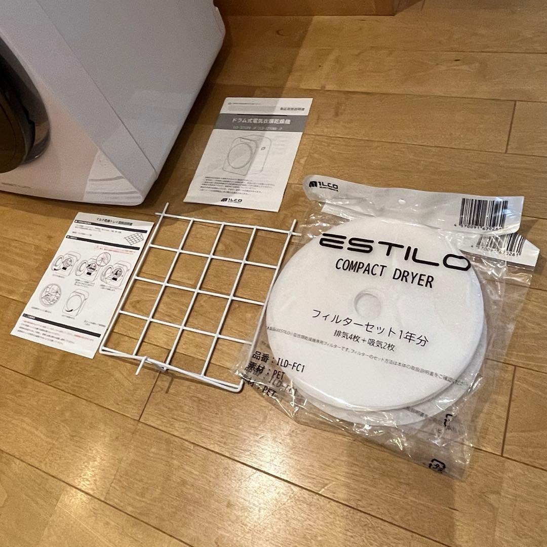 エスティロ 小型乾燥機 工事不要 衣類乾燥機 小型 ESTILO 3kg 白