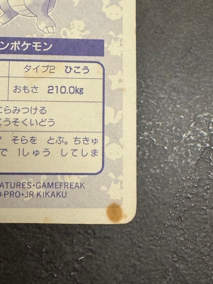 トップサン　カイリュー　ホログラム