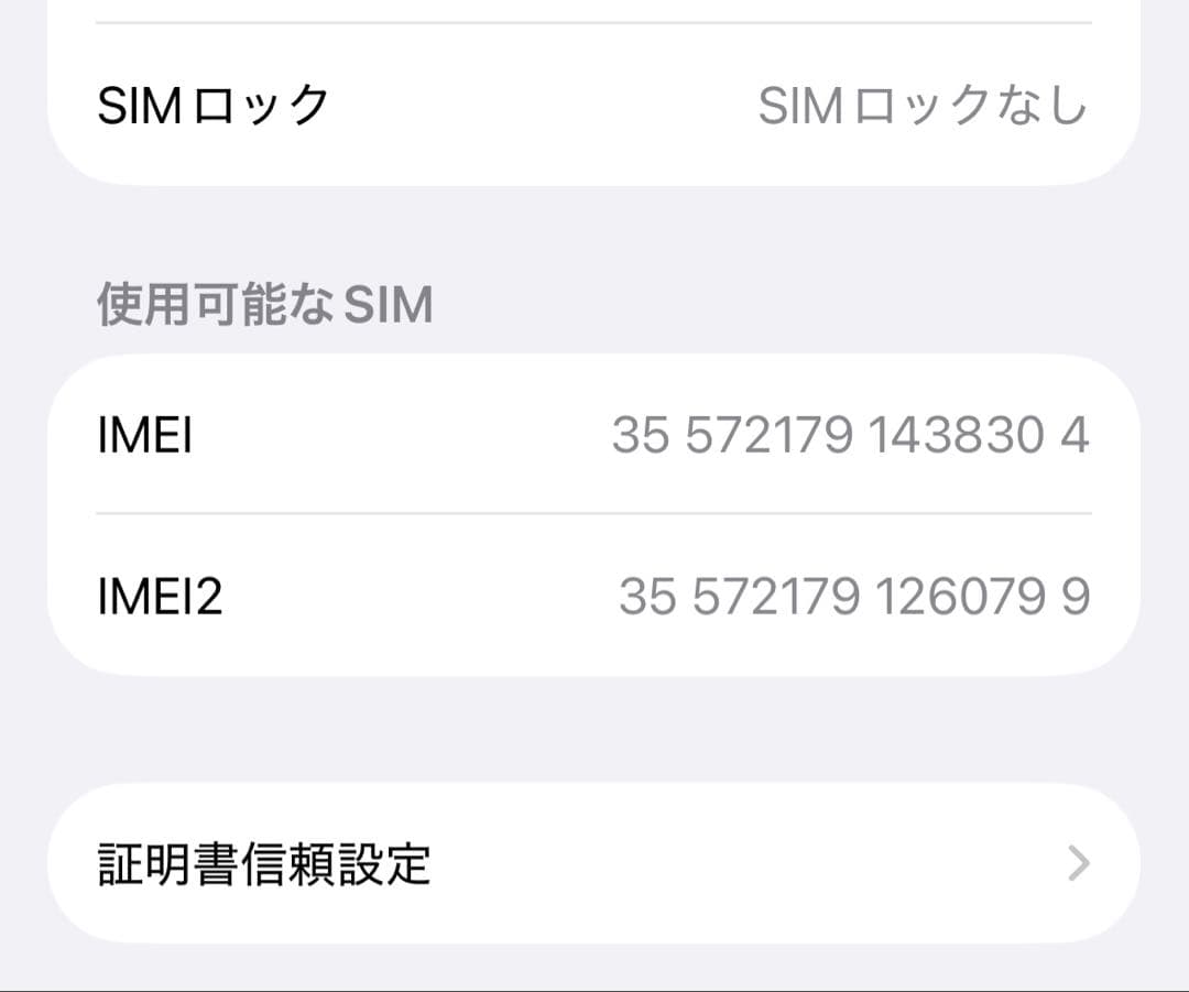 iPhone15Pro 512GB 　SIMフリー残82% ナチュラルチタニウム