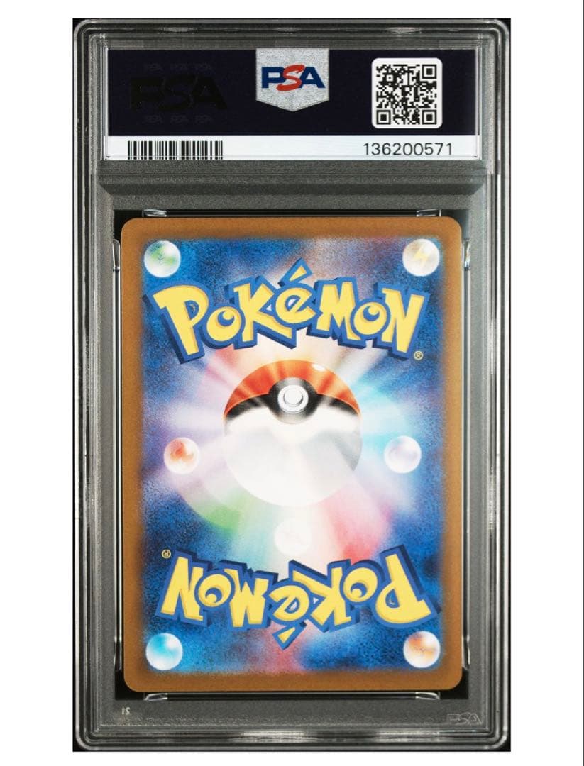 PSA 10 ピカチュウ sv2a 173/165 AR