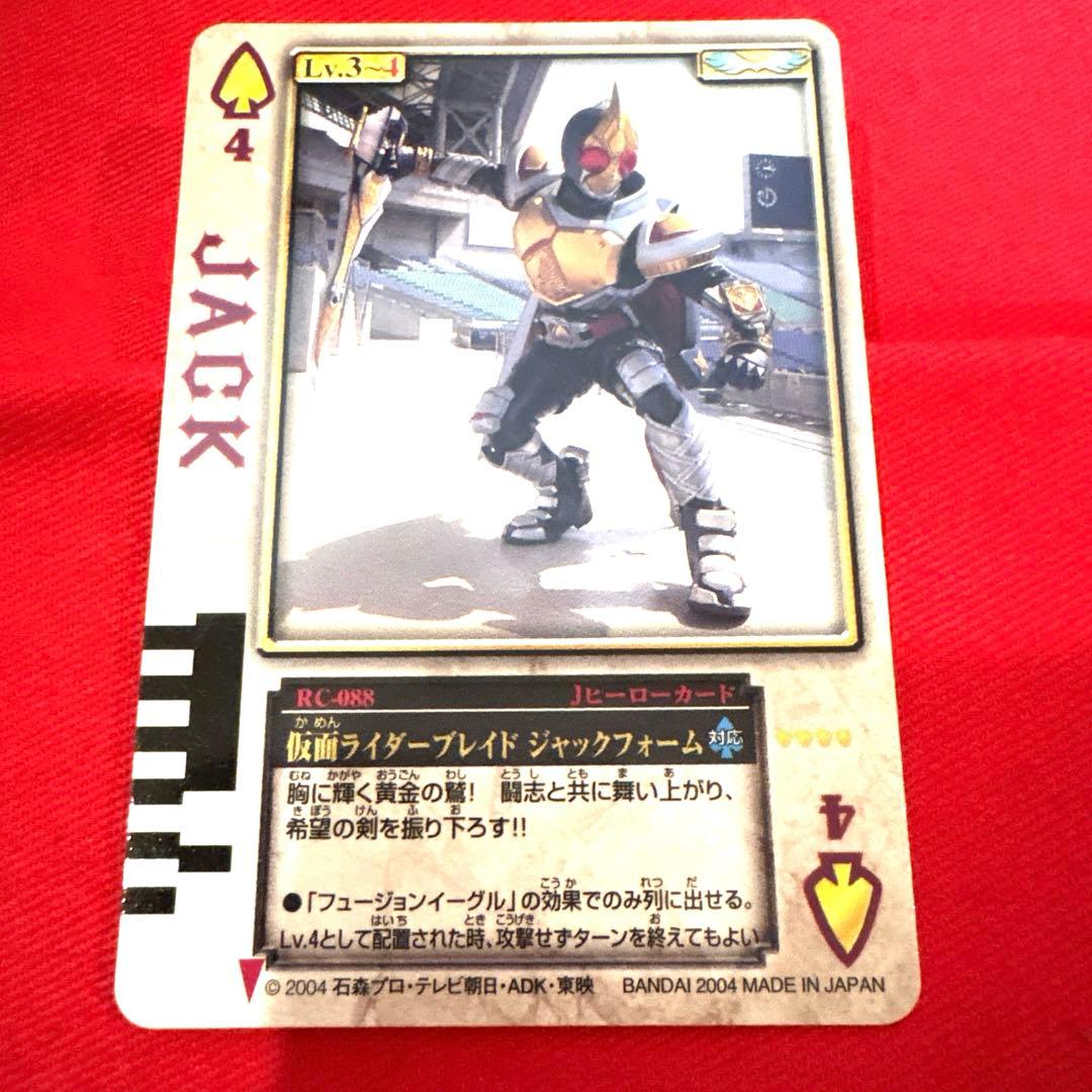 ラウズカード 仮面ライダー剣 ジャックフォーム トレカ スペード4 剣崎 CSM