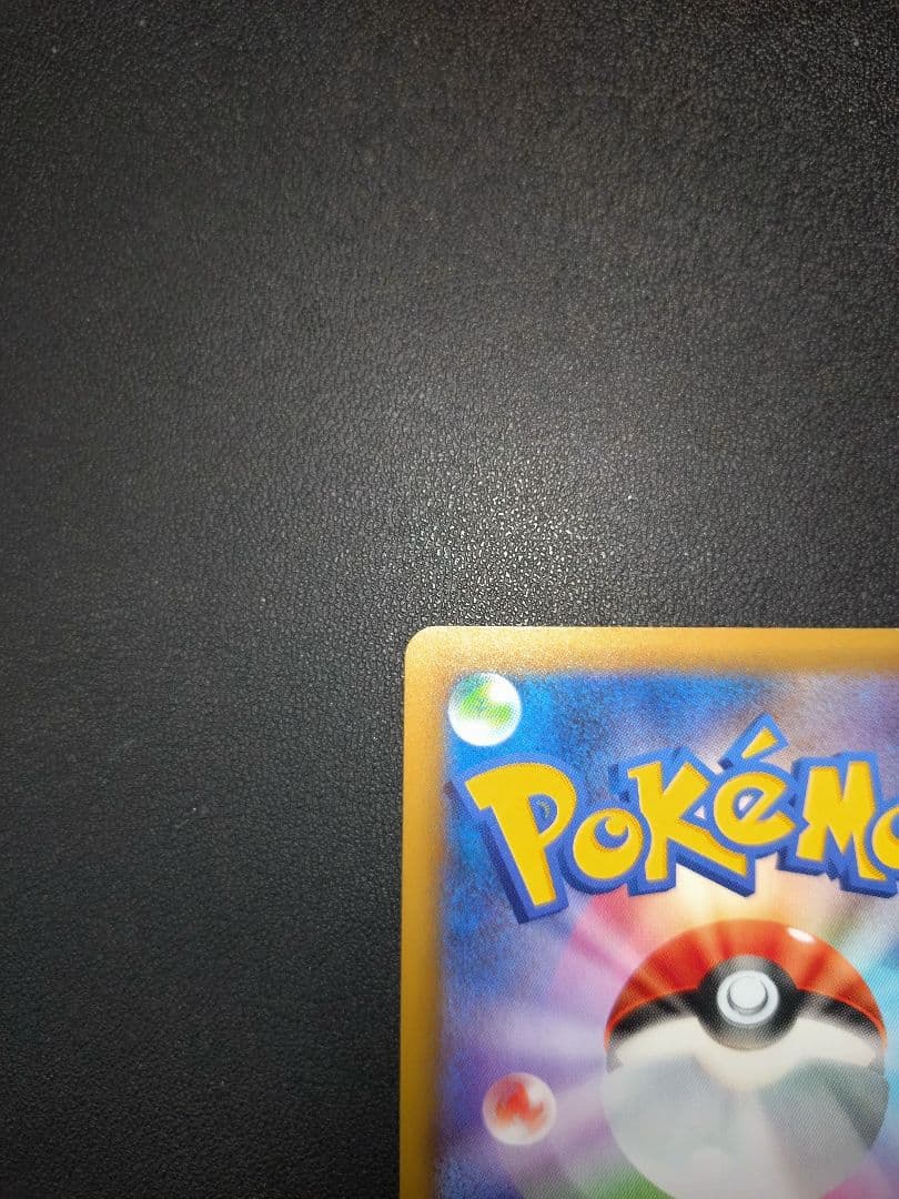 ポケモンカード マグマ団のグラードン 25th プロモ パック edition