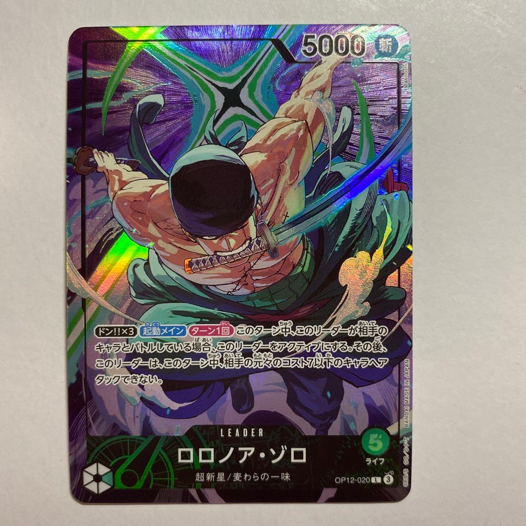 ロロノア・ゾロ プレイマットリミテッドエディション リーダーパラレル プロモ