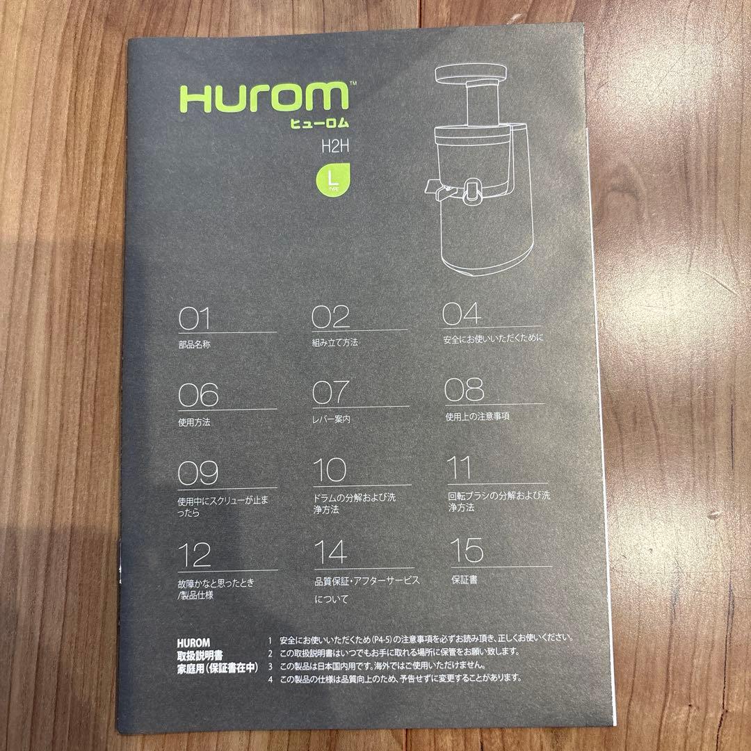 HUROM H2H-RBA11 ジューサー　新品　フェラーリレッド