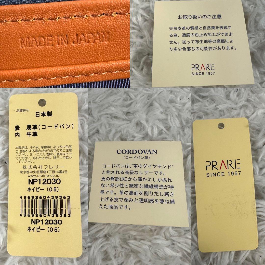 新品　プレリー　ギンザ　コードバン　ラウンドファスナー　長財布　紺色　レザー
