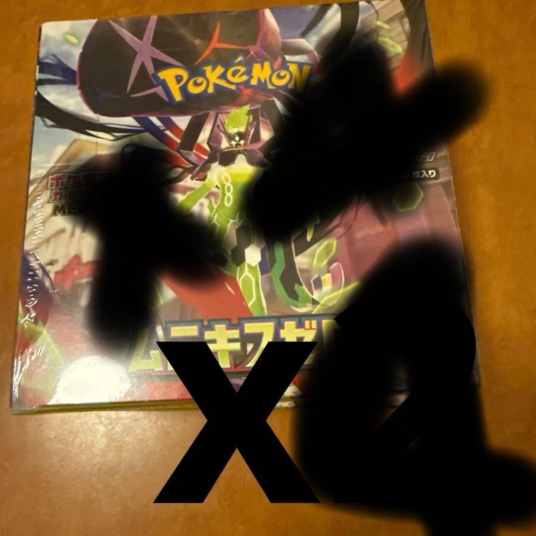 【新品未開封2BOX】 ムニキスゼロ シュリンク付き