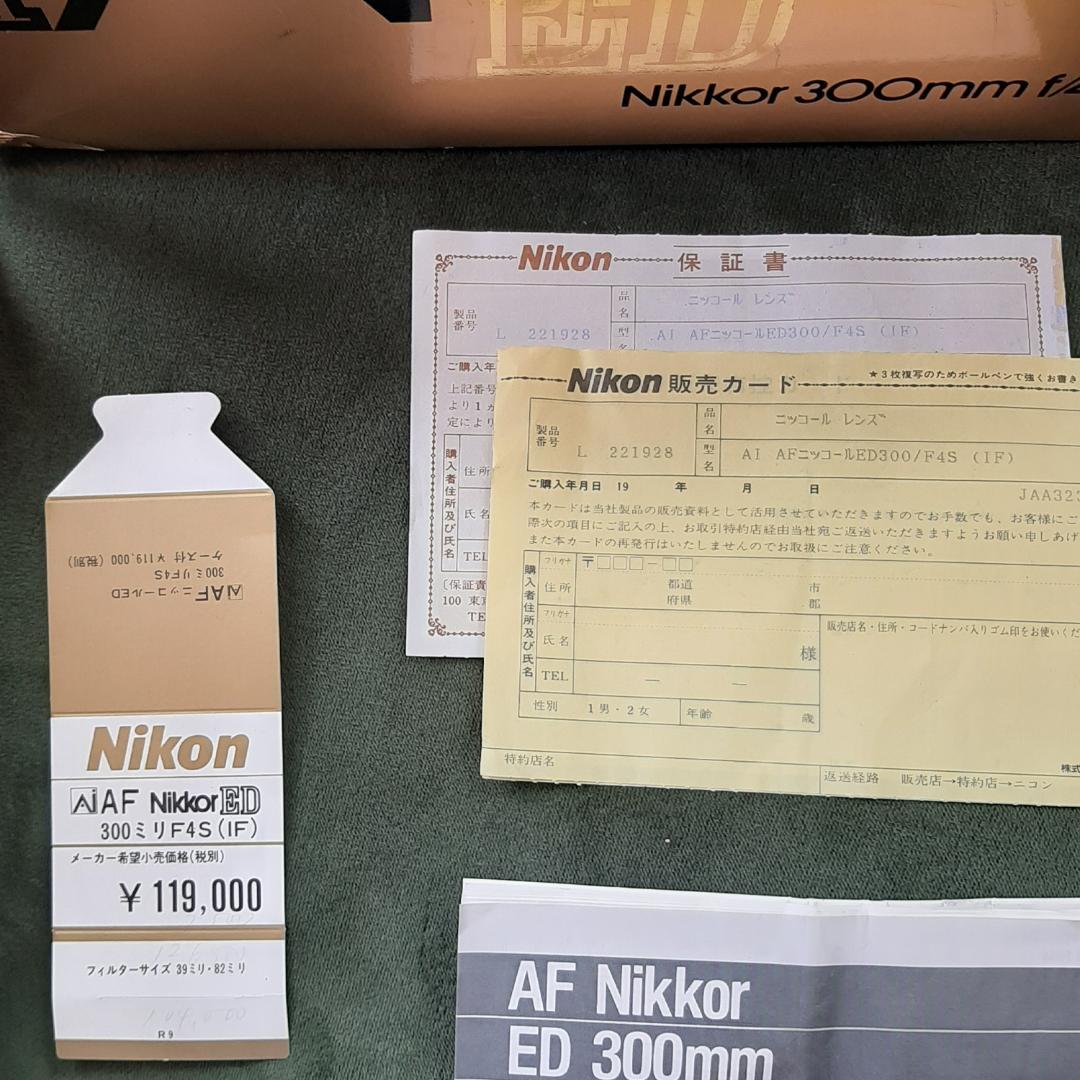 レンズ(単焦点) Nikon AF NIKKOR 300mm F4 ED