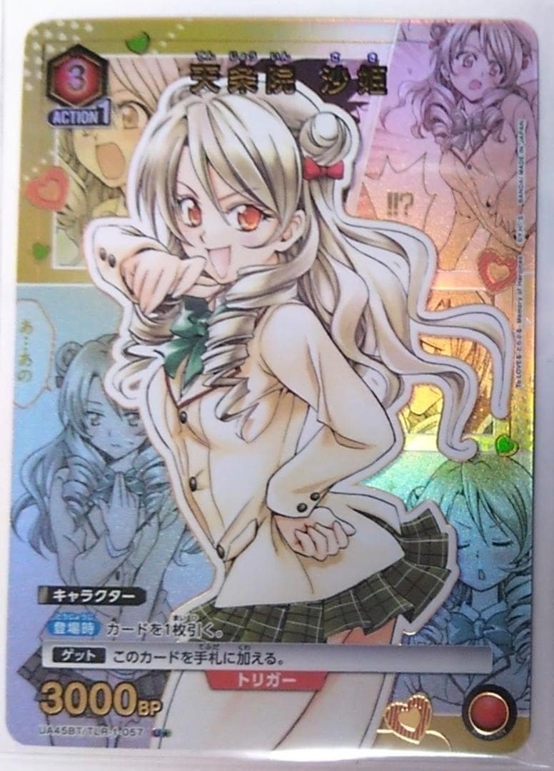 ★1 ララ 金色の闇 ダークネス To Loveる パラレル ユニオンアリーナ