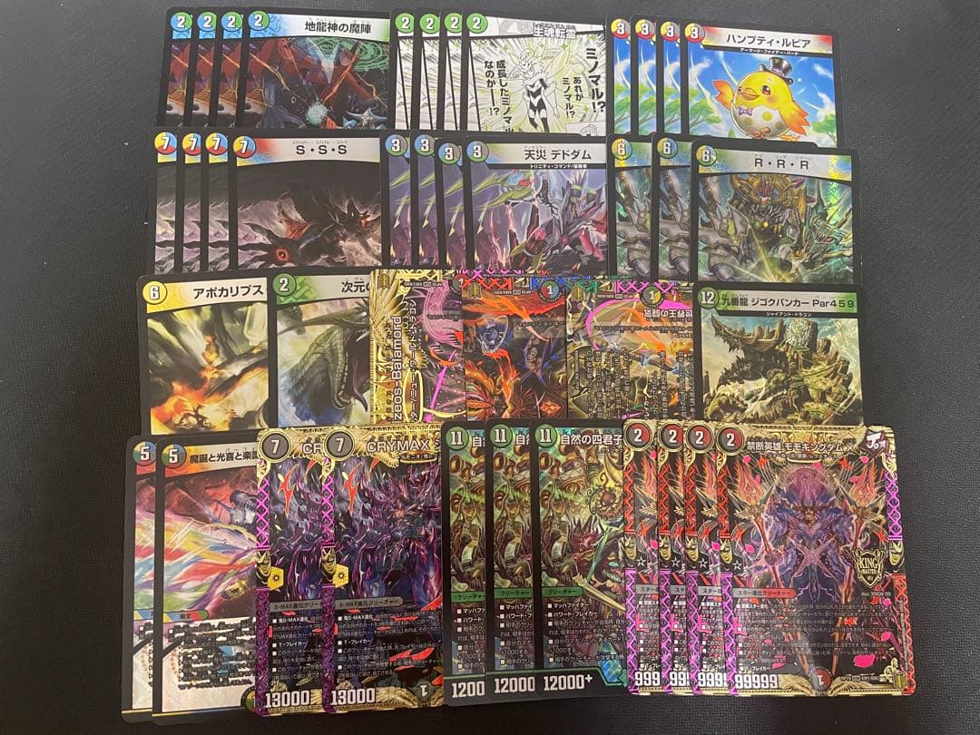 デュエマデッキ　引退品　ガイアハザード退化　クライマックスジャオウガ　デドダム