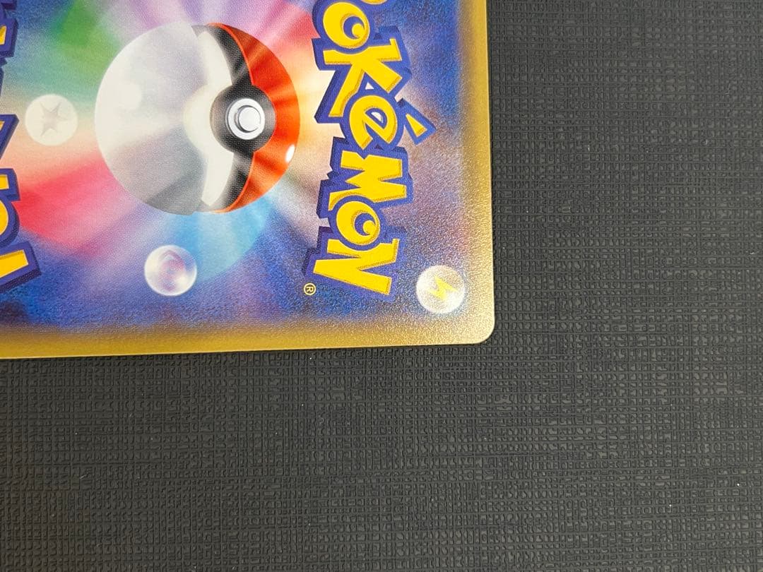 ポケキュンコレクション ピカチュウ 010/032 RR