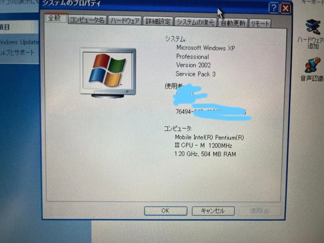 ☆★ 激レア! 限定モデル 通し番号 IBM Thhik Pad 10周年記念