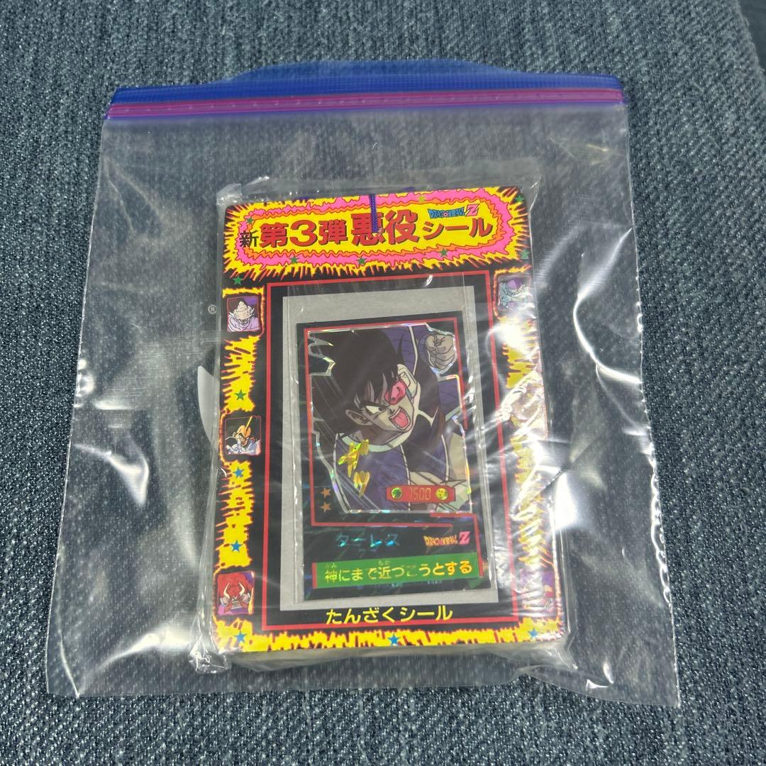 ドラゴンボール 山勝 悪役シール 未開封 1束　美品