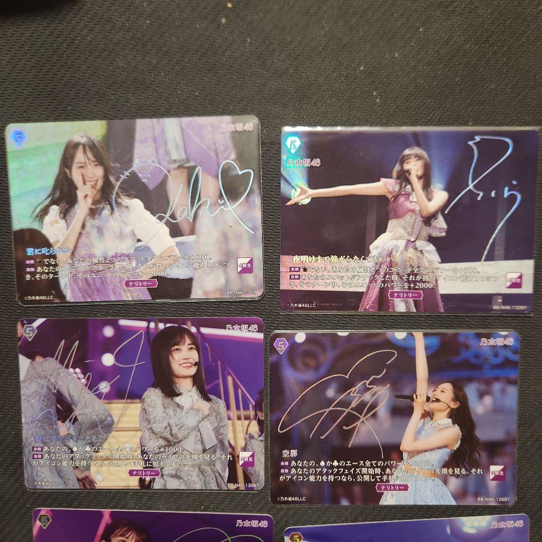 乃木坂46 ビルディバイドブライトBTレア等まとめ売り遠藤さくら賀喜遥香与田祐希