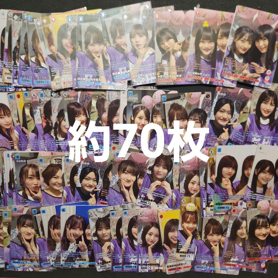 乃木坂46 ビルディバイドブライトBTレア等まとめ売り遠藤さくら賀喜遥香与田祐希