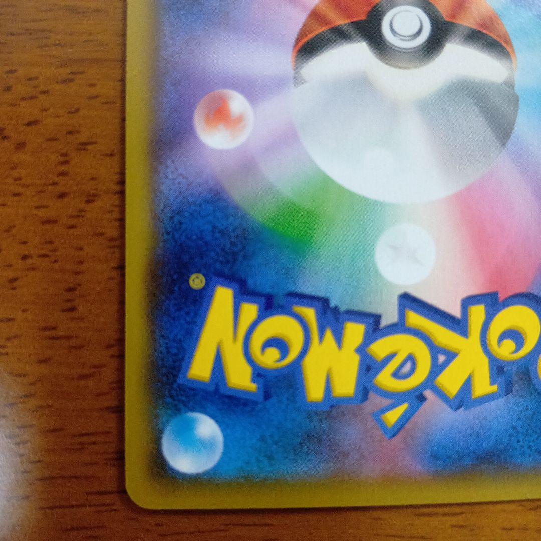 ボスの指令 サカキ SR S2 反逆クラッシュ 106/096