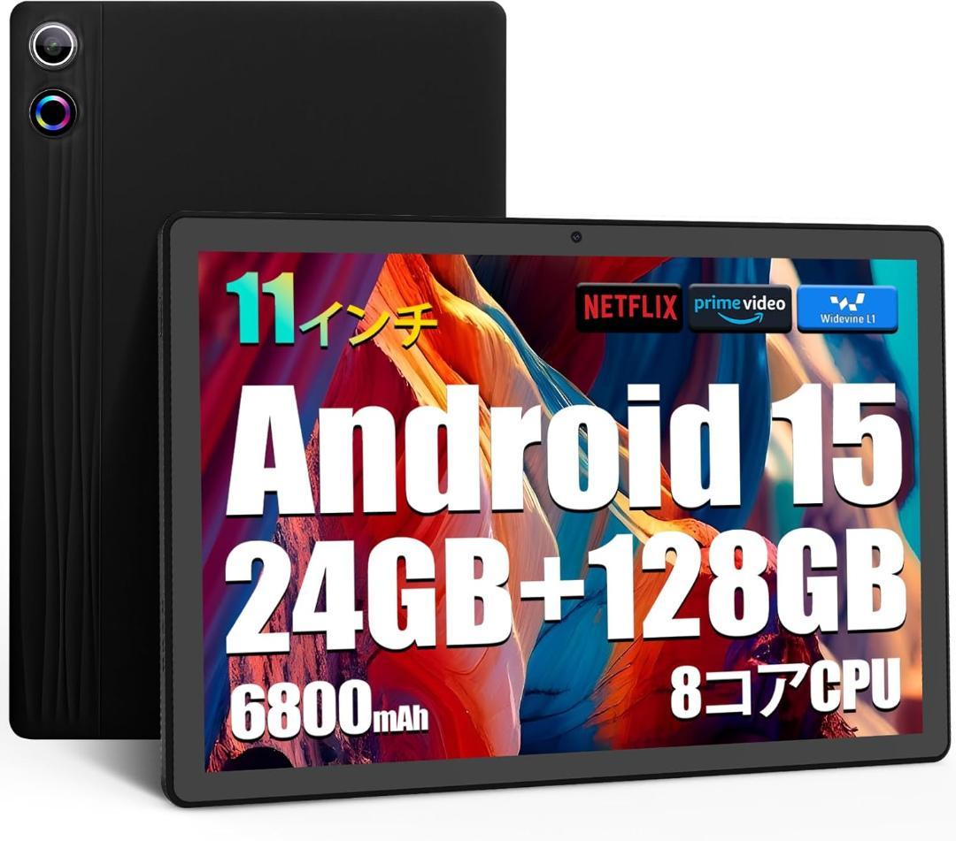 高性能 11インチ Androidタブレット 24GB RAM 128GB