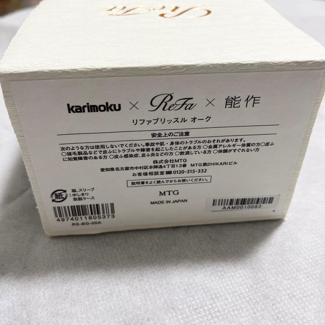 【新品】ReFa BRISTLE OAK リファブリッスル オーク ヘアブラシ