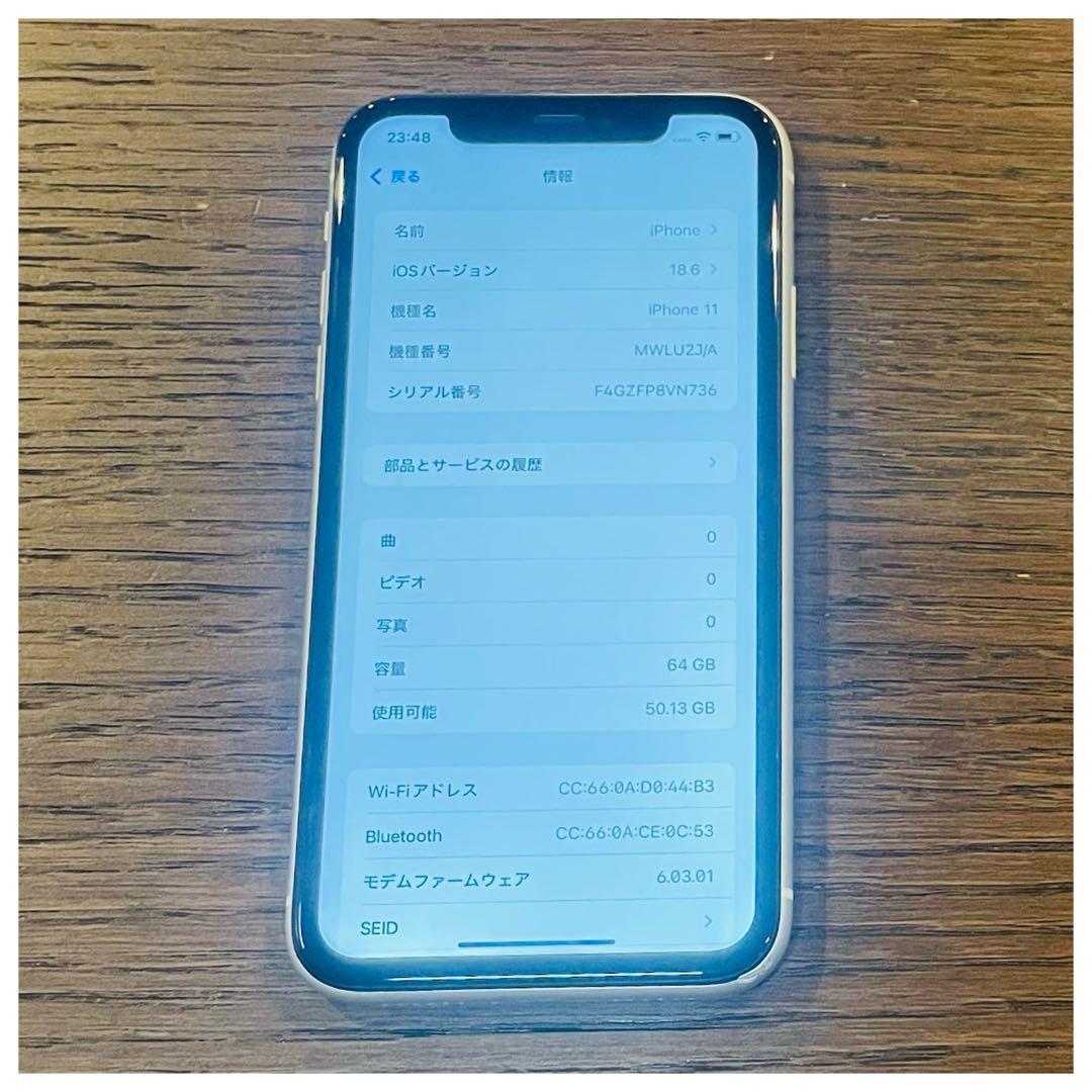 美品✨ iPhone11 本体 ホワイト 64GB SIMフリー 本体