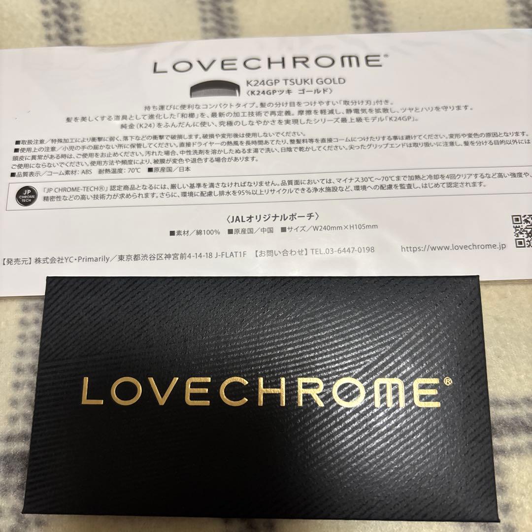 新品　LOVECHROME K24GP TSUKI GOLD ヘアブラシ
