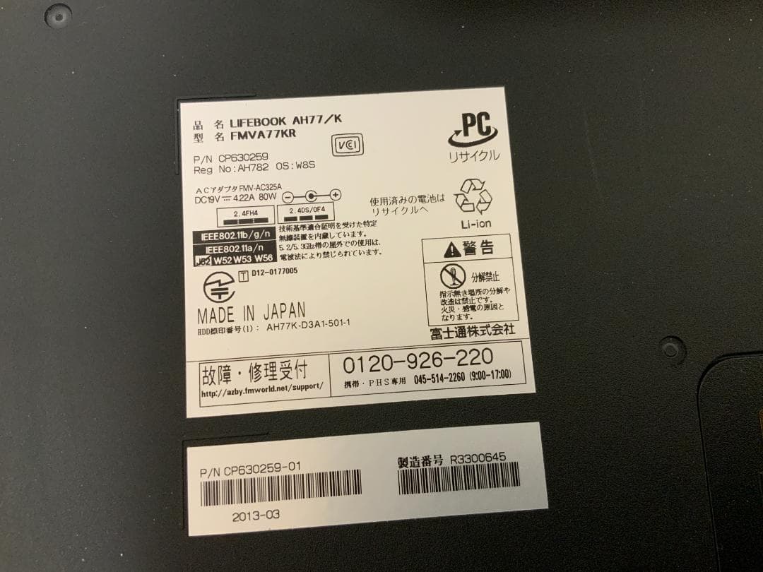 AH77/K Win11/i7-3632QM/新品SSD120GB/8GB/BD
