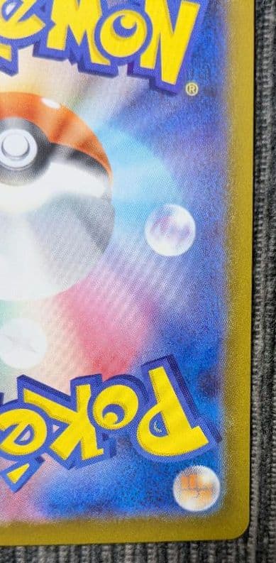 ポ*)様 ニンフィアex SAR SV8a テラスタルフェスex 212/187